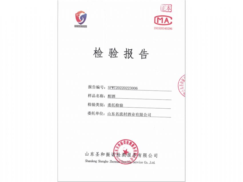 點擊查看詳細信息<br>標題：檢驗報告 閱讀次數：1382